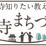 一般社団法人 王寺まちづくり